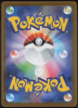 Ivysaur 065/063 Art Rare Mega Brave 2025 Pokemon Japanese NM - Image 3