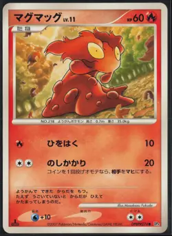 Slugma DPBP#274 1st Edition Common Dawn Dash 2007 Pokemon Japanese MP - Image 2
