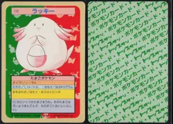 Chansey No. 113 Green Back Topsun 1997 Pokemon Japanese NM - Image 1