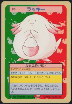 Chansey No. 113 Green Back Topsun 1997 Pokemon Japanese NM - Image 2