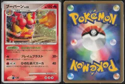Magmortar DP4 Magmortar vs Electivire Deck 2007 Pokemon Japanese HP - Image 1