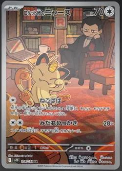 Pokemon Team Rocket's Meowth 109/098 SV10 Glory of Team Rocket Japanese AR - Image 1