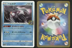 Palkia 009/028 Promo 25th Anniversary Collection 2021 Pokemon Japanese NM - Image 1