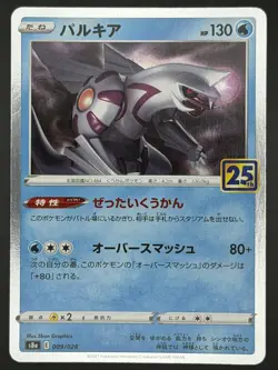 Palkia 009/028 Promo 25th Anniversary Collection 2021 Pokemon Japanese NM - Image 2