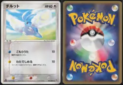 Swablu 042/054 1st Edition Common Rulers of the Heavens 2003 Pokemon Japanese LP - Image 1