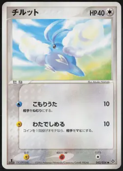Swablu 042/054 1st Edition Common Rulers of the Heavens 2003 Pokemon Japanese LP - Image 2
