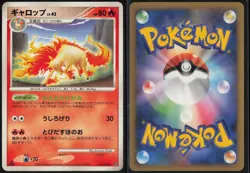 Rapidash 014/092 1st Edition Rare Stormfront 2008 Pokemon Japanese LP - Image 1