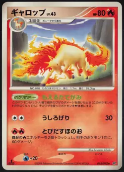 Rapidash 014/092 1st Edition Rare Stormfront 2008 Pokemon Japanese LP - Image 2