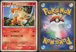 Ponyta DPBP#083 Common Space Time Creation 2006 Pokemon Japanese MP - Image 1