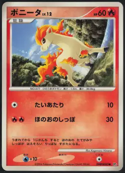 Ponyta DPBP#083 Common Space Time Creation 2006 Pokemon Japanese MP - Image 2