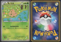 Shroomish 002/032 CP3 Common Pokekyun 2016 Pokemon Japanese MP - Image 1