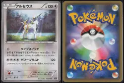 Arceus 035/036 CP5 Mythical Dream Shine 2016 Pokemon Japanese NM - Image 1