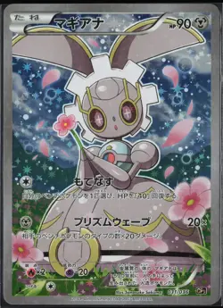 Magearna 031/036 CP5 Mythical Dream Shine 2016 Pokemon Japanese LP - Image 2