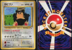Snorlax No. 143 Glossy Uncommon Vending Series 1 1998 Pokemon Japanese LP - Image 1