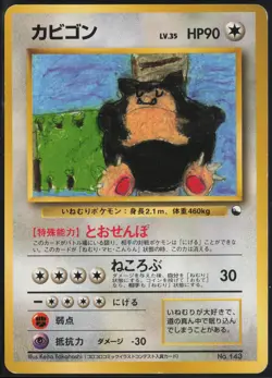 Snorlax No. 143 Glossy Uncommon Vending Series 1 1998 Pokemon Japanese LP - Image 2