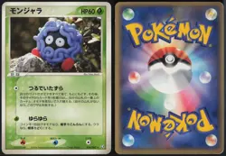 Tangela 018/082 ex Rare Flight of Legends 2004 Pokemon Japanese LP - Image 1