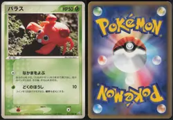 Paras 011/082 ex Common Flight of Legends 2004 Pokemon Japanese LP - Image 1