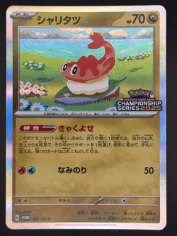 Pokemon Tatsugiri 201/SV-P World Championship Series Promo Japanese - Image 1
