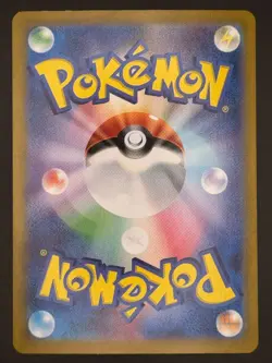 Pokemon Tatsugiri 201/SV-P World Championship Series Promo Japanese - Image 2