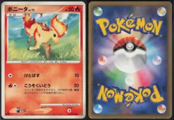 Ponyta 013/092 1st Edition Common Stormfront 2008 Pokemon Japanese MP - Image 1