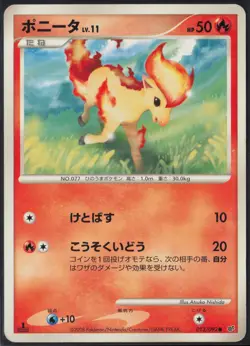 Ponyta 013/092 1st Edition Common Stormfront 2008 Pokemon Japanese MP - Image 2