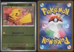 Pikachu 216/SV-P Promo Scarlet & Violet 2022 Pokemon Japanese NM - Image 1