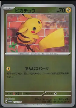 Pikachu 216/SV-P Promo Scarlet & Violet 2022 Pokemon Japanese NM - Image 2