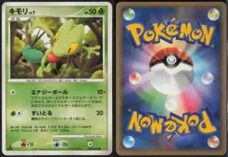 Treecko DPBP#302 1st Edition Common Dawn Dash 2007 Pokemon Japanese LP - Image 1
