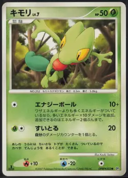 Treecko DPBP#302 1st Edition Common Dawn Dash 2007 Pokemon Japanese LP - Image 2