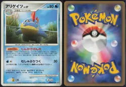 Croconaw DPBP#190 Uncommon Secret of the Lakes 2007 Pokemon Japanese LP - Image 1