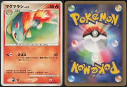 Quilava DPBP#187 Uncommon Secret of the Lakes 2007 Pokemon Japanese LP - Image 1