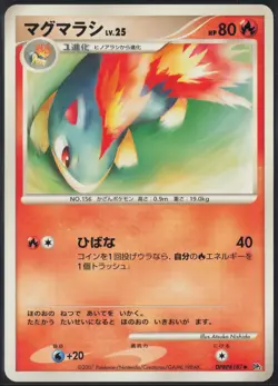 Quilava DPBP#187 Uncommon Secret of the Lakes 2007 Pokemon Japanese LP - Image 2