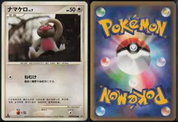 Slakoth DPBP#338 DP2 1st Edition Common Secret of the Lakes Pokemon Japanese LP - Image 1