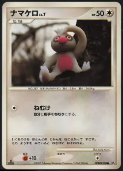 Slakoth DPBP#338 DP2 1st Edition Common Secret of the Lakes Pokemon Japanese LP - Image 2