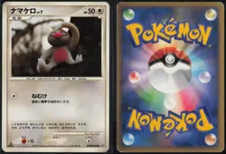 Slakoth DPBP#338 DP2 1st Edition Common Secret of the Lakes Pokemon Japanese LP - Image 1