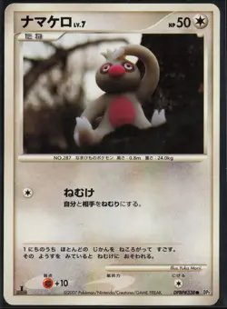 Slakoth DPBP#338 DP2 1st Edition Common Secret of the Lakes Pokemon Japanese LP - Image 2