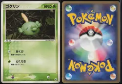 Gulpin 013/083 ADV Common Undone Seal 2004 Pokemon Japanese MP - Image 1