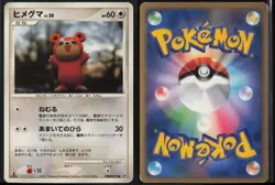 Teddiursa DPBP#272 DP2 Common Secret of the Lakes 2007 Pokemon Japanese MP - Image 1
