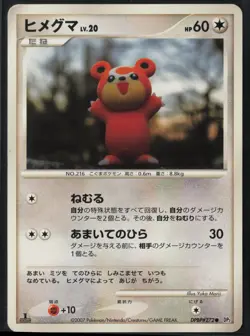Teddiursa DPBP#272 DP2 Common Secret of the Lakes 2007 Pokemon Japanese MP - Image 2