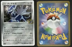 Dialga 008/028 Promo 25th Anniversary Collection 2021 Pokemon Japanese NM - Image 1