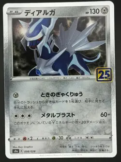 Dialga 008/028 Promo 25th Anniversary Collection 2021 Pokemon Japanese NM - Image 2