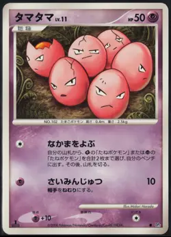 Exeggcute DPBP#111 1st Edition Common Temple of Anger 2008 Pokemon Japanese LP - Image 2