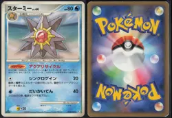 Starmie 013/090 1st Edition Uncommon Bonds End of Time 2008 Pokemon Japanese MP - Image 1