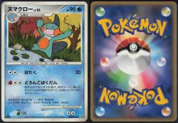 Marshtomp DPBP#309 1st Edition Uncommon Moonlit Pursuit 2007 Pokemon Japanese LP - Image 1