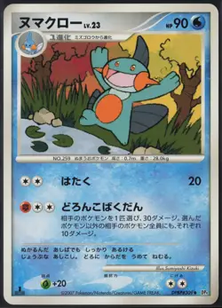 Marshtomp DPBP#309 1st Edition Uncommon Moonlit Pursuit 2007 Pokemon Japanese LP - Image 2