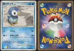 Piplup DPBP#454 1st Edition Common Space Time Creation 2006 Pokemon Japanese LP - Image 1