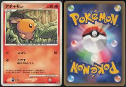 Torchic DPBP#305 1st Edition Common Moonlit Pursuit 2007 Pokemon Japanese LP - Image 1