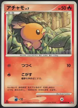 Torchic DPBP#305 1st Edition Common Moonlit Pursuit 2007 Pokemon Japanese LP - Image 2