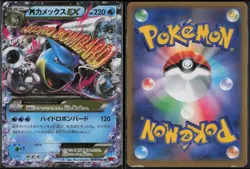 M Blastoise EX 015/060 XY1 Double Rare Collection Y 2013 Pokemon Japanese MP - Image 1