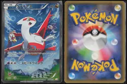 Latias 018/027 CP2 Rare Legendary Shine 2015 Pokemon Japanese MP - Image 1